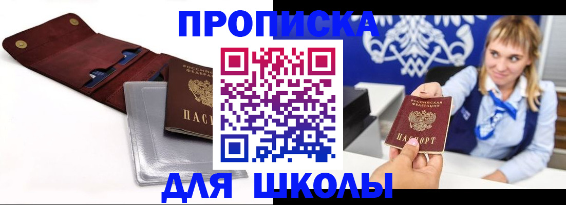 временная регистрация надежно в Оренбургской области