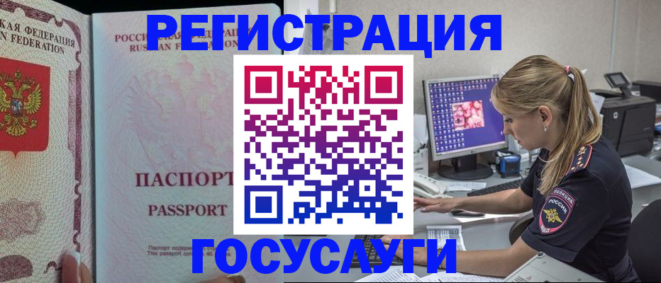 прописка иностранных граждан в Оренбургской области