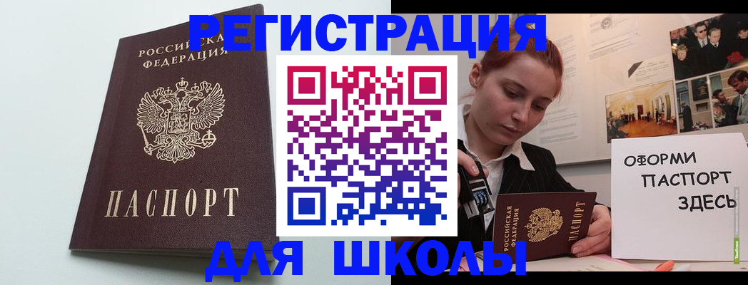 прописка 2025 в Оренбургской области