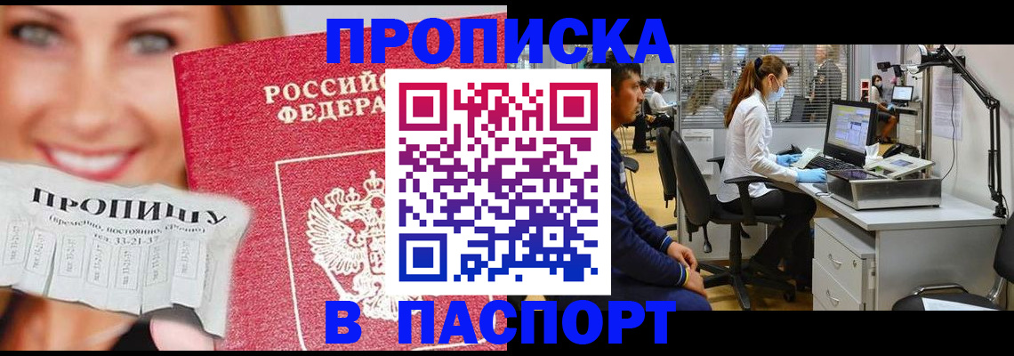 временная регистрация для всех в Оренбургской области