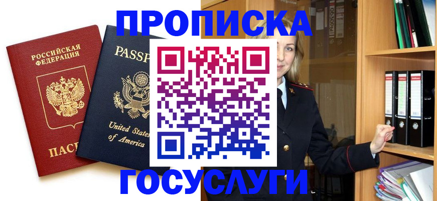 прописка для школы в Оренбургской области