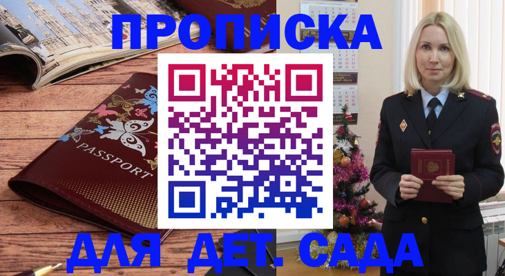 регистрация для школы в Оренбургской области