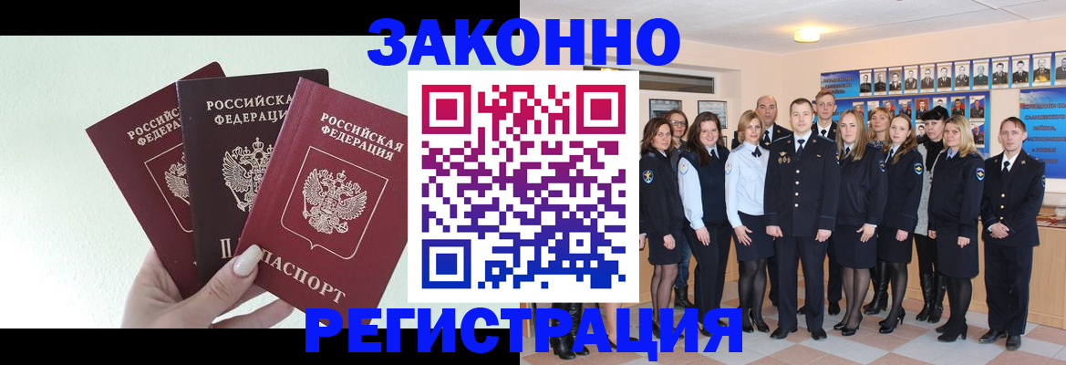 прописка гарантия в Оренбургской области