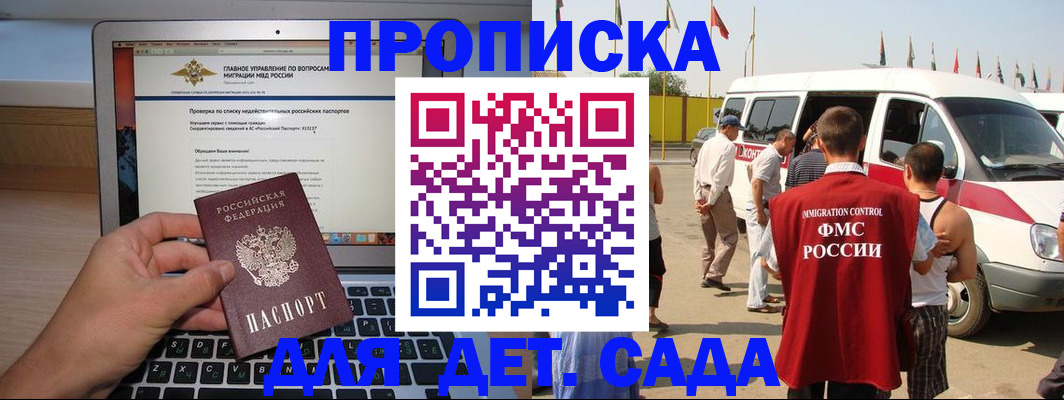 временная регистрация для всех в Оренбургской области