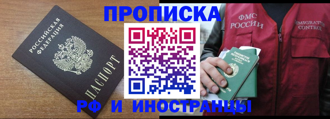 прописка ребенка в Оренбургской области